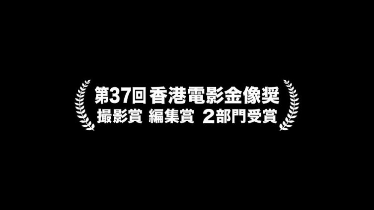 由王晶、关智耀执导,甄子丹领衔主演、刘德华特别演出的电影《追龙》发布日本版预告,将于6月2